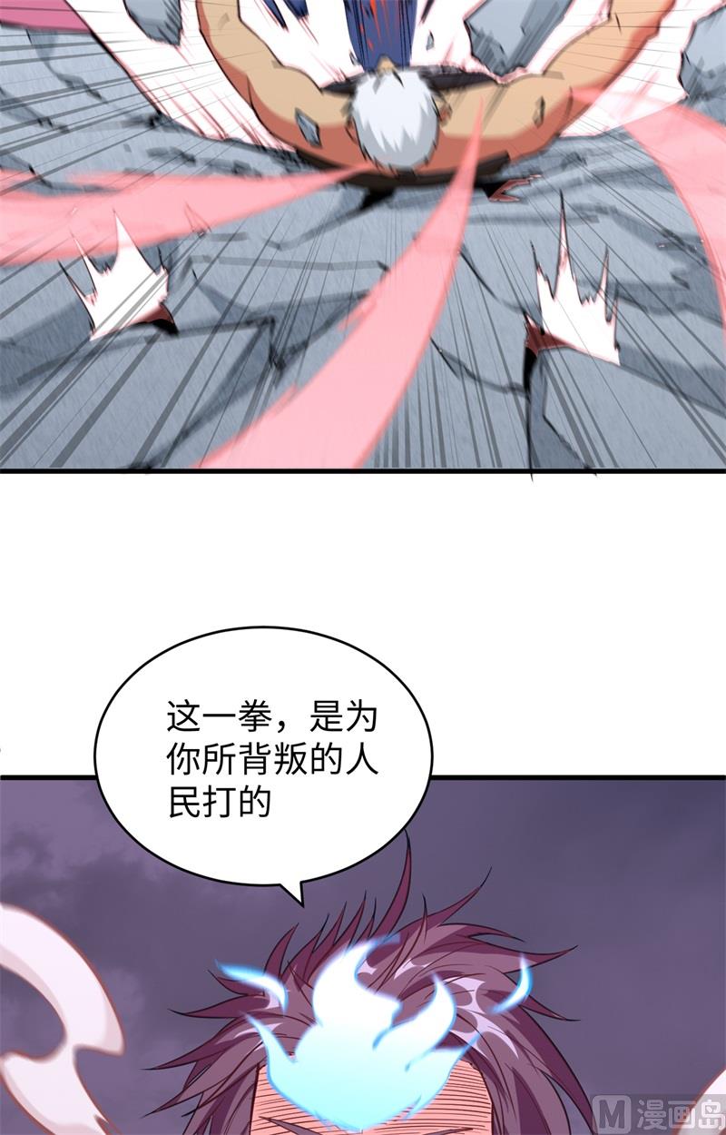 088 拳头硬才是真理-第90话
