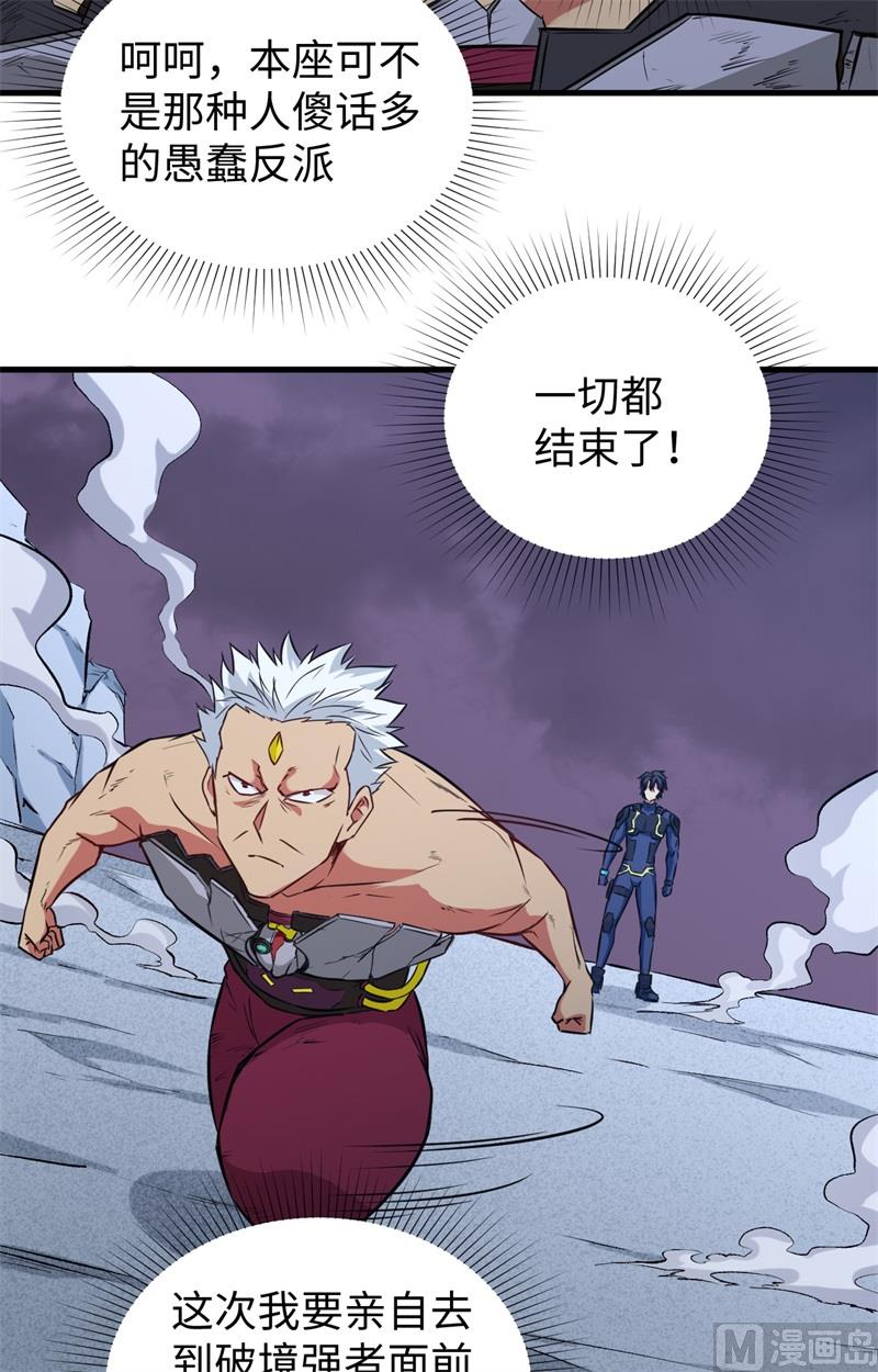 088 拳头硬才是真理-第90话