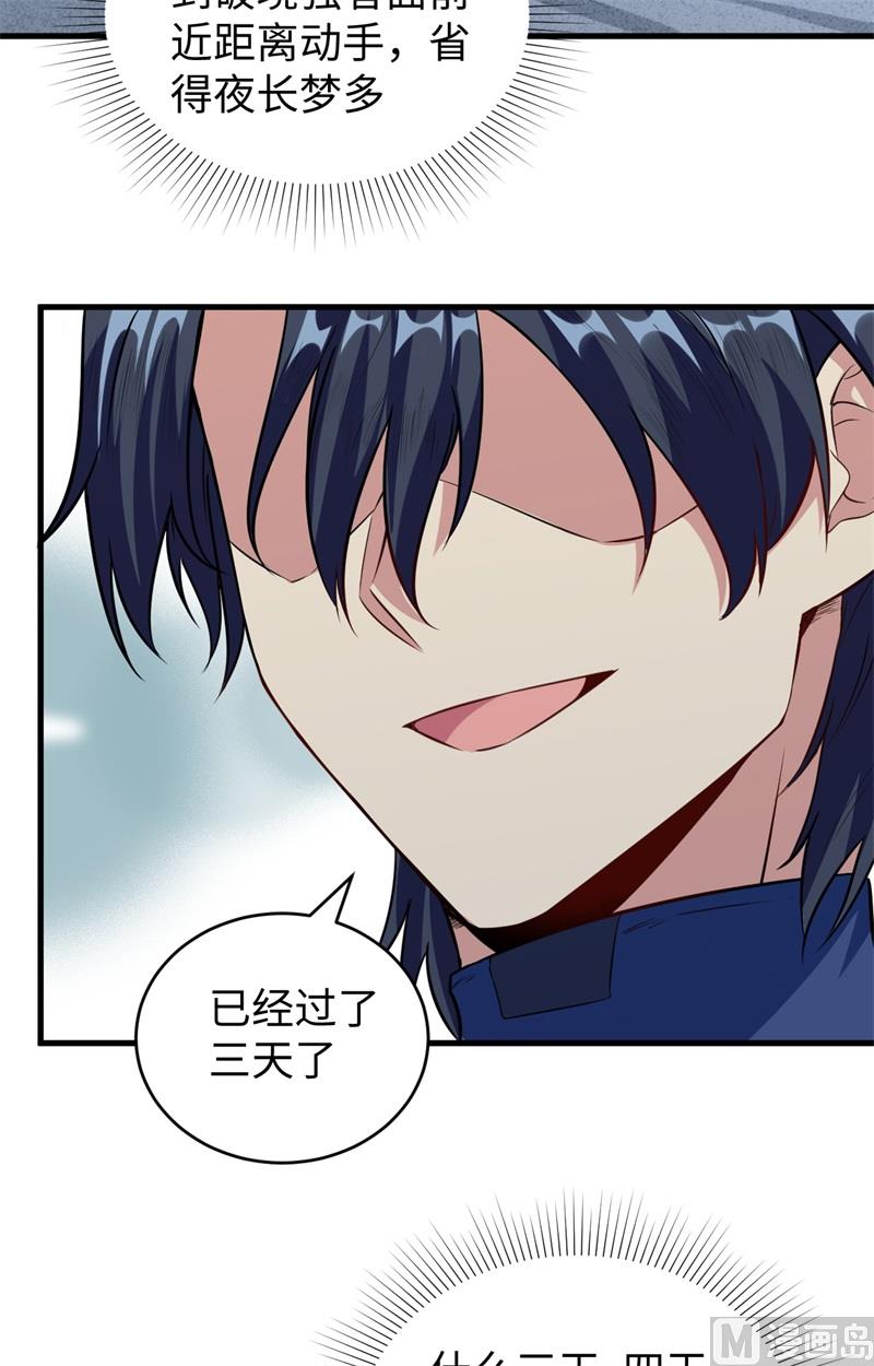 088 拳头硬才是真理-第90话