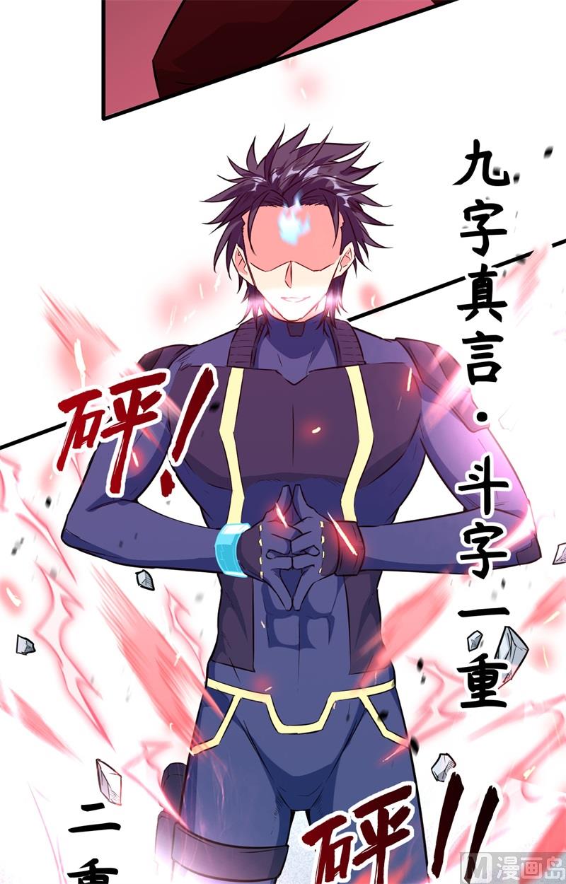 088 拳头硬才是真理-第90话