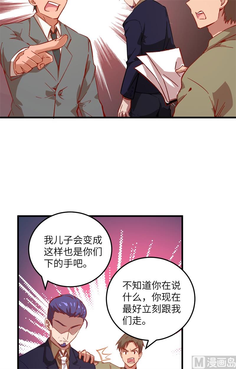 009 薛海的疯狂！-第10话