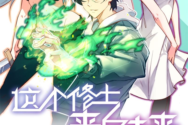 009 薛海的疯狂！-第10话