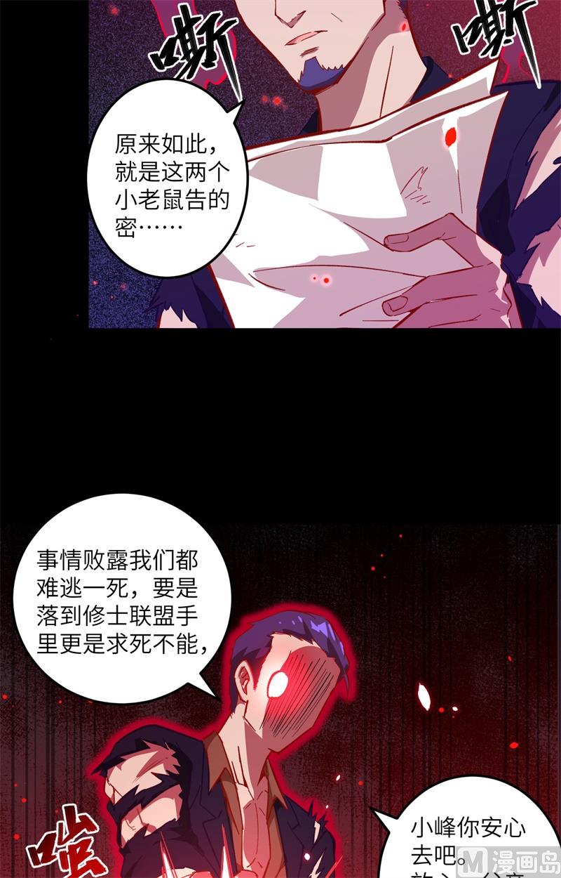 009 薛海的疯狂！-第10话