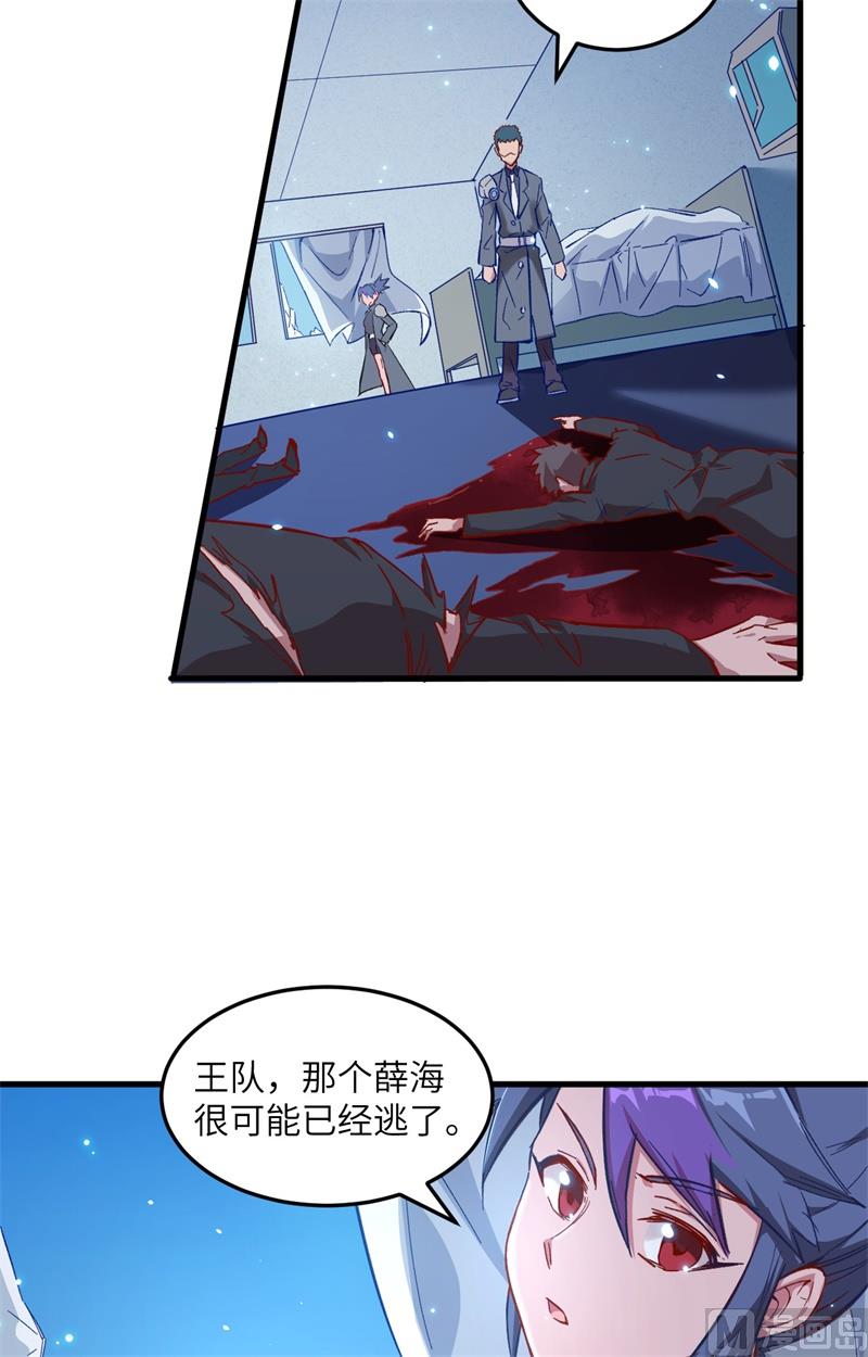 009 薛海的疯狂！-第10话