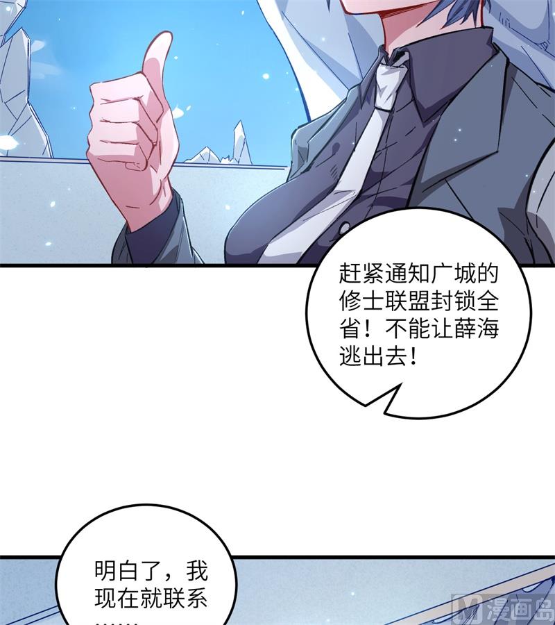 009 薛海的疯狂！-第10话