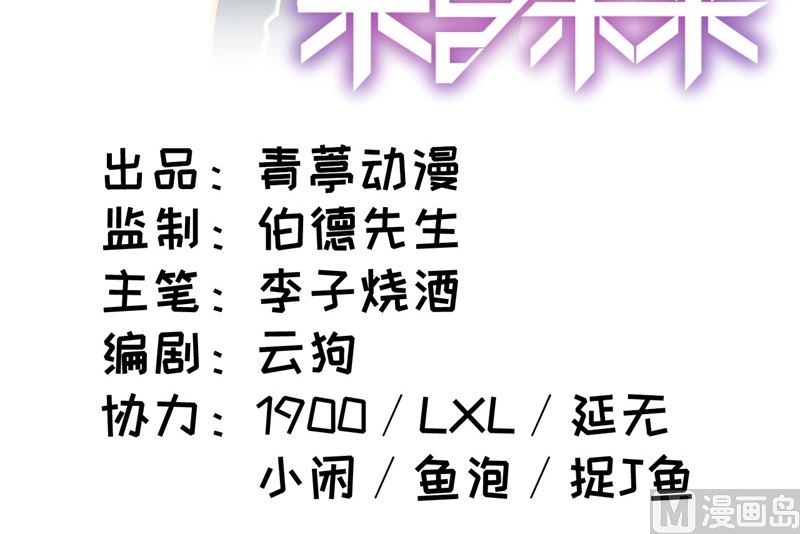 009 薛海的疯狂！-第10话