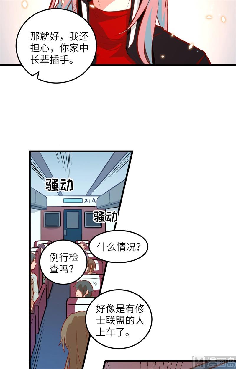 009 薛海的疯狂！-第10话