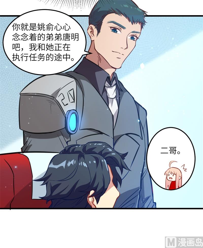 009 薛海的疯狂！-第10话