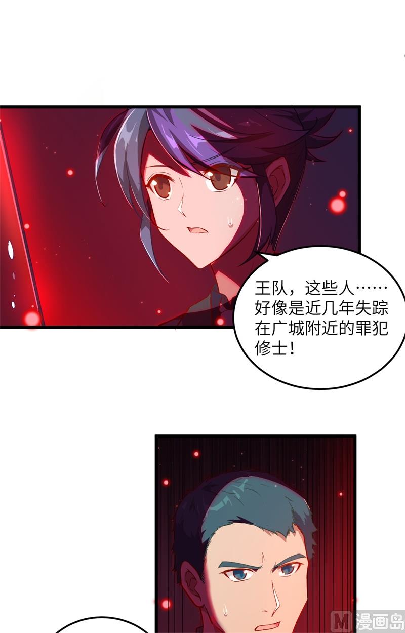 009 薛海的疯狂！-第10话