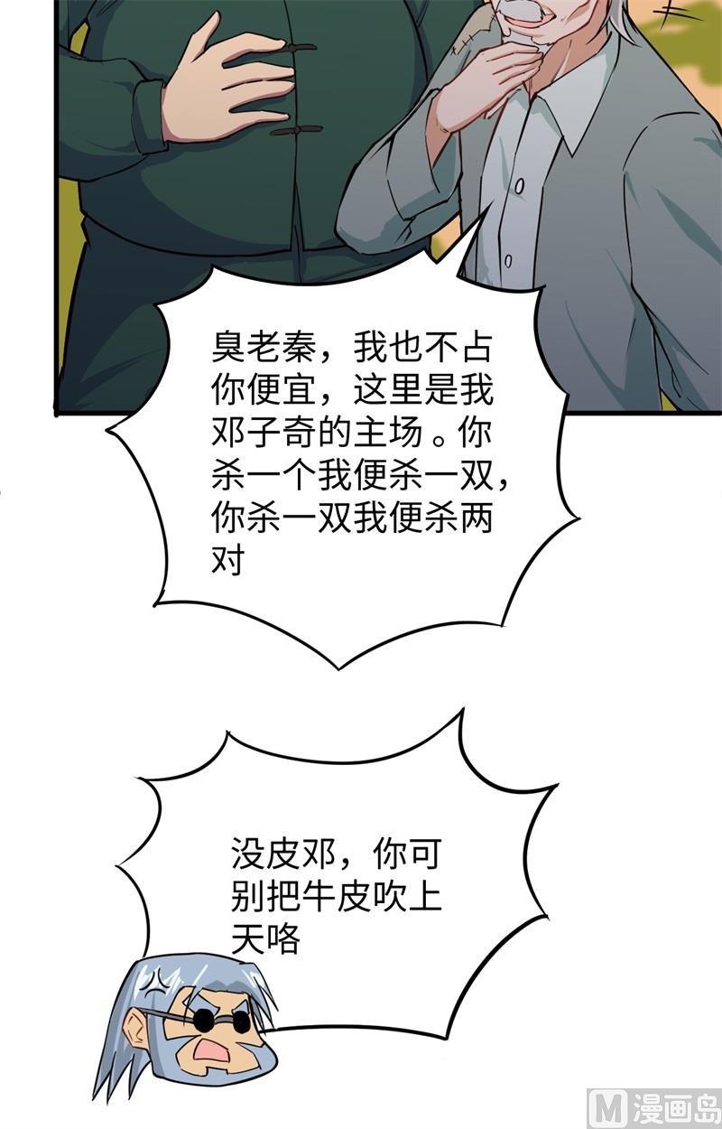 090 小仓山之战-第92话
