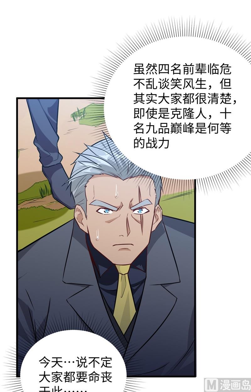 090 小仓山之战-第92话