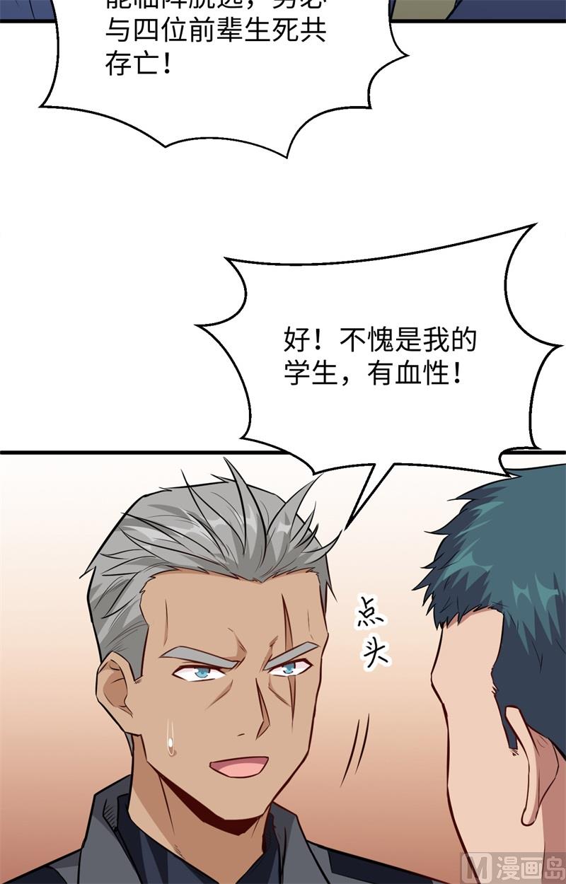 090 小仓山之战-第92话