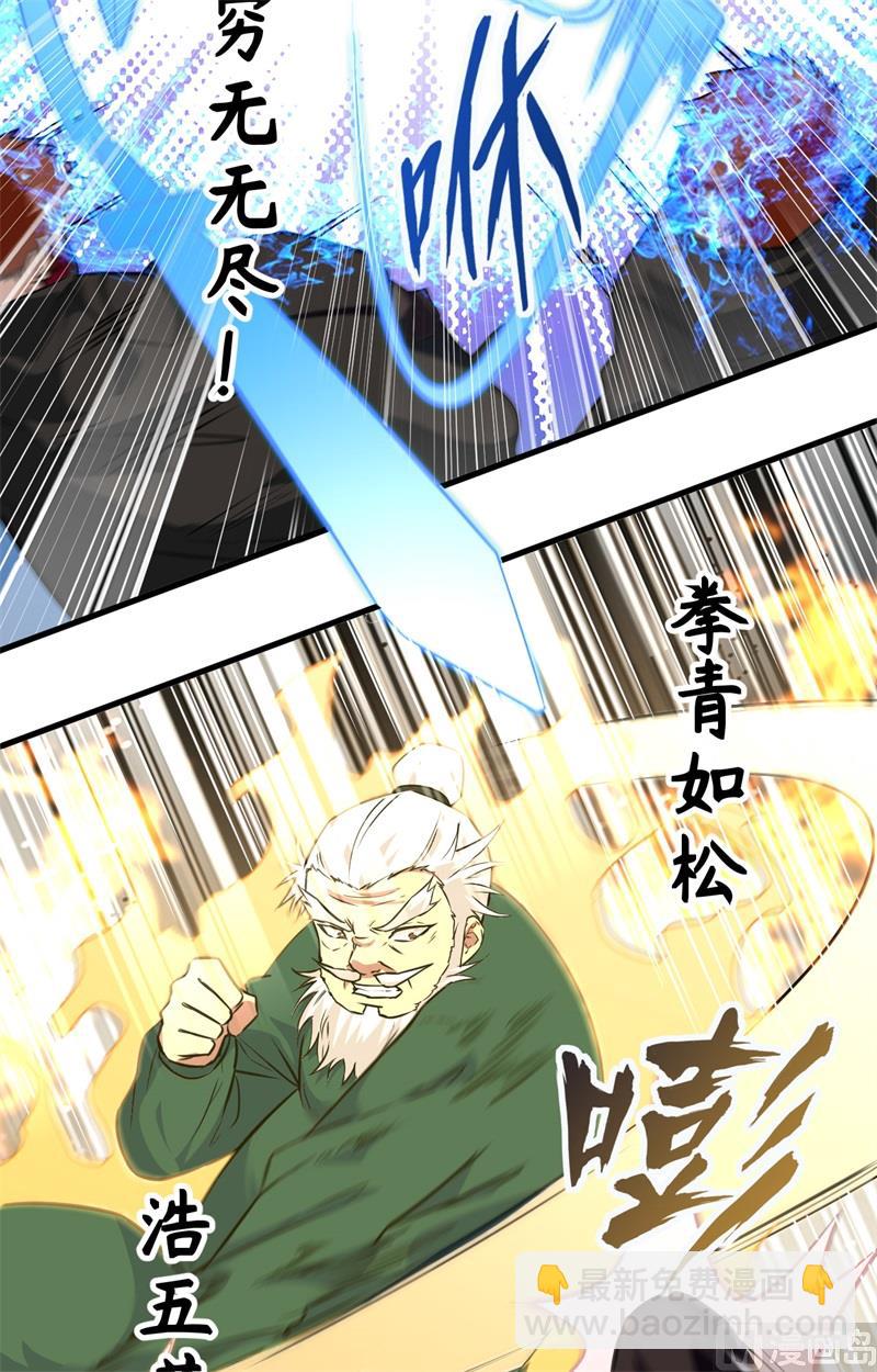 090 小仓山之战-第92话