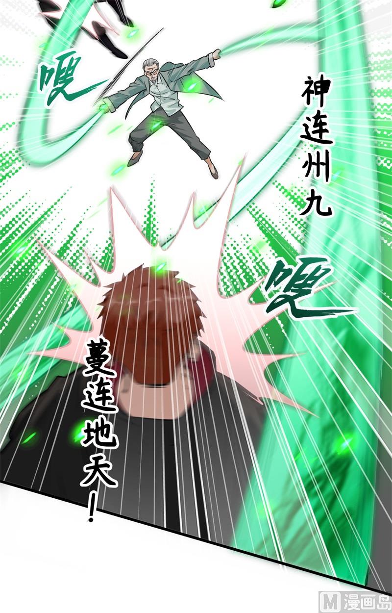 090 小仓山之战-第92话