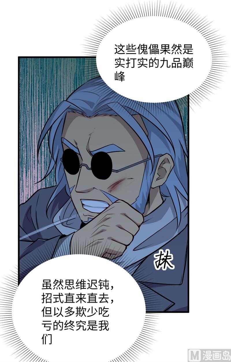 090 小仓山之战-第92话