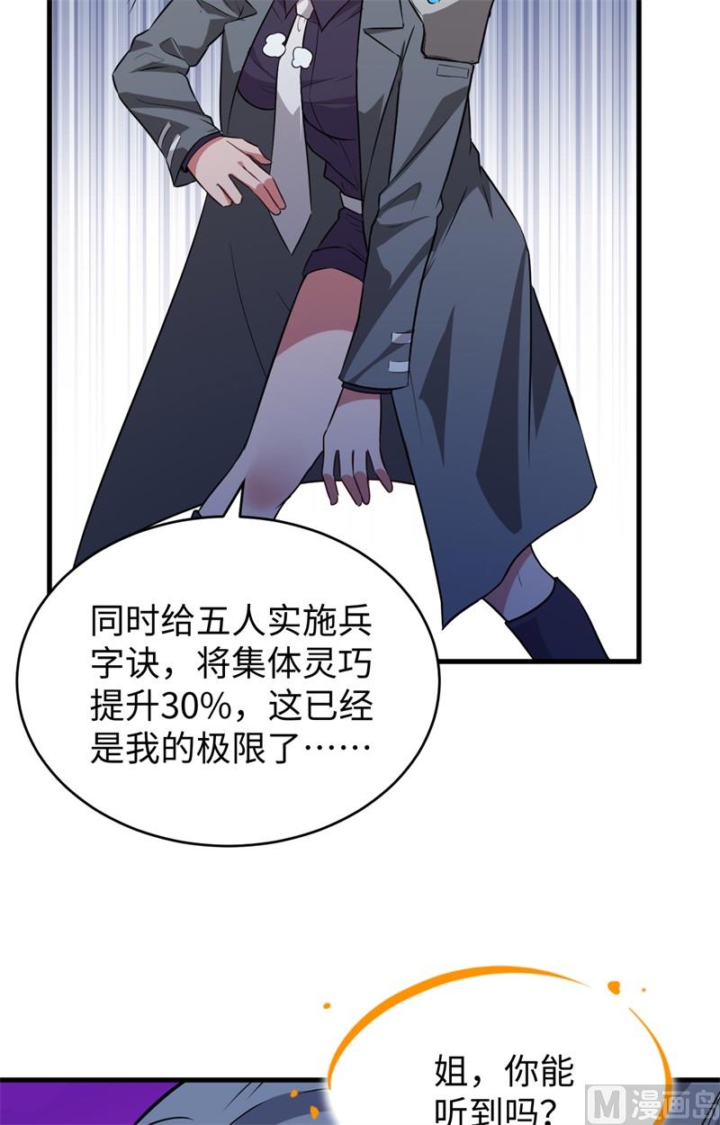 090 小仓山之战-第92话