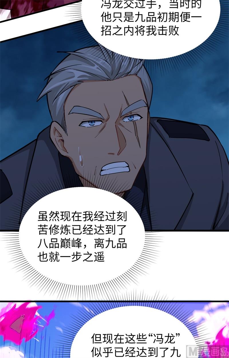 090 小仓山之战-第92话