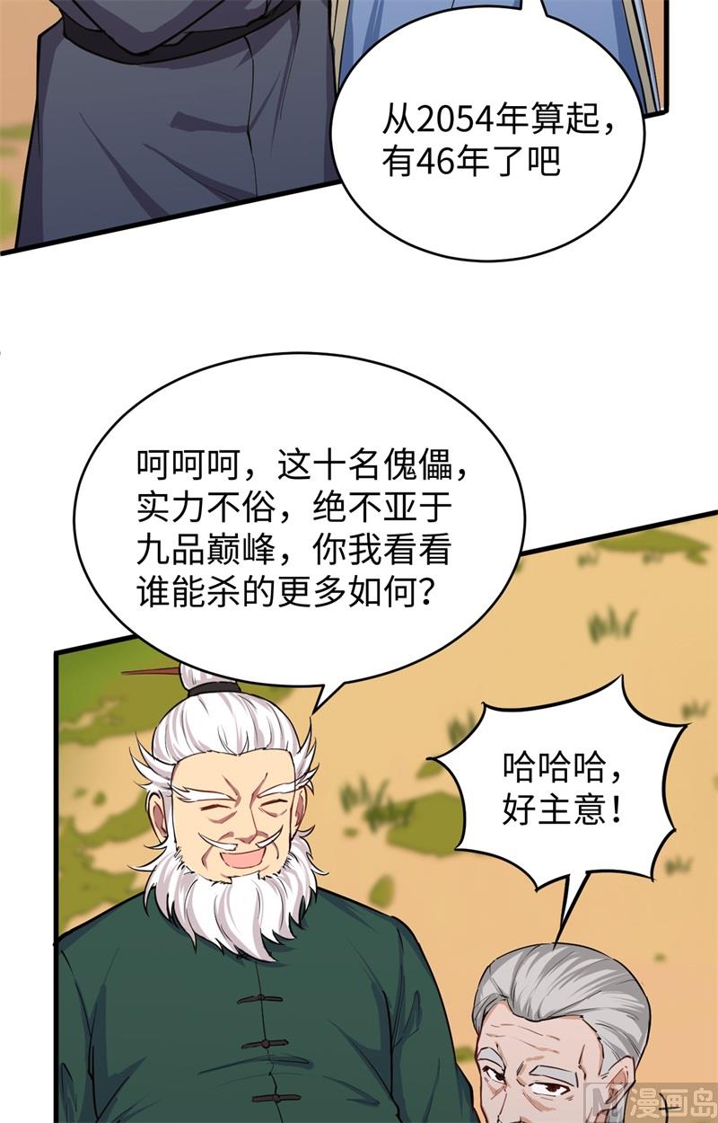 090 小仓山之战-第92话