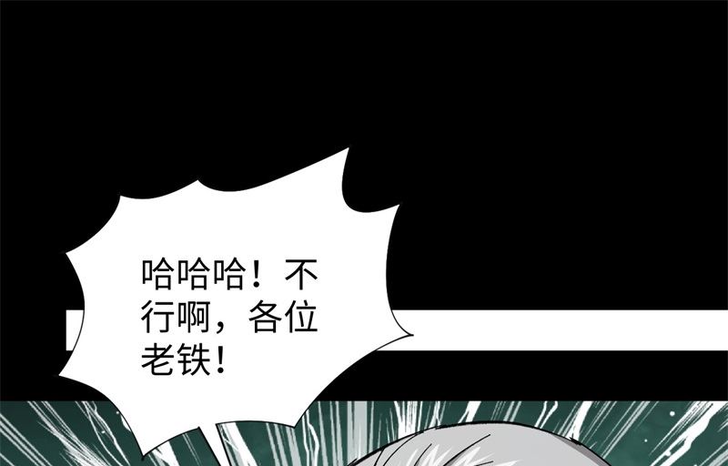 092 仓山怒，逆乾坤(1/2)-第94话