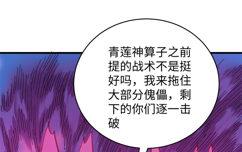 092 仓山怒，逆乾坤(1/2)-第94话