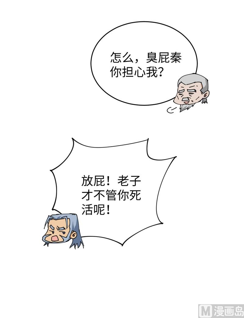 092 仓山怒，逆乾坤(1/2)-第94话