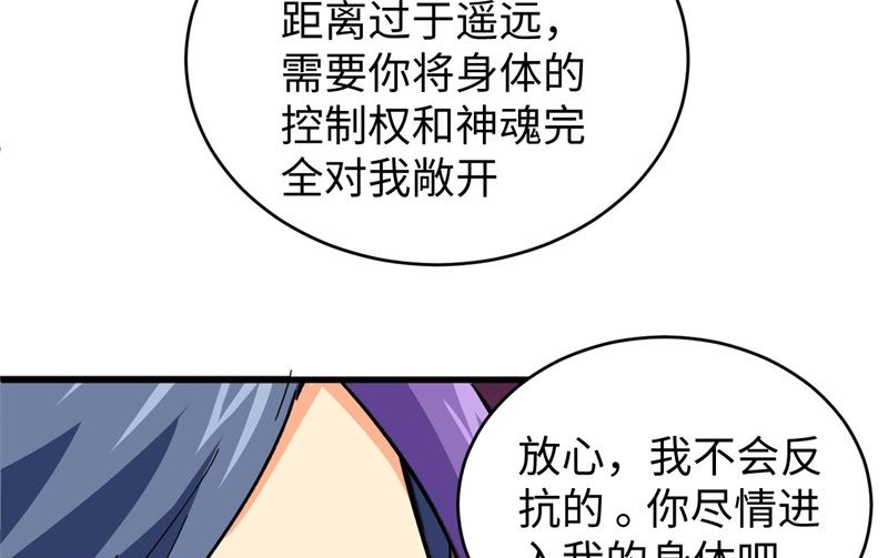 092 仓山怒，逆乾坤(1/2)-第94话