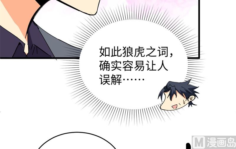 092 仓山怒，逆乾坤(1/2)-第94话