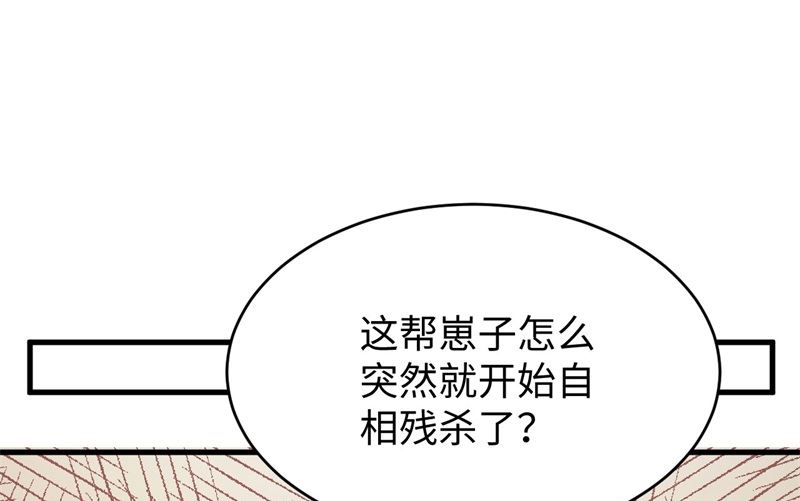 094 异星人的目标(1/2)-第96话