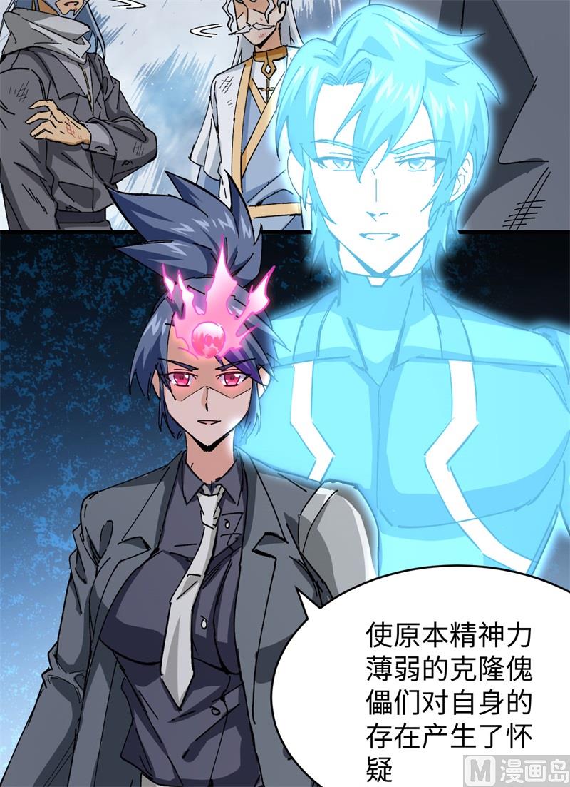 094 异星人的目标(1/2)-第96话