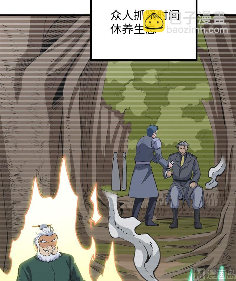 094 异星人的目标(1/2)-第96话