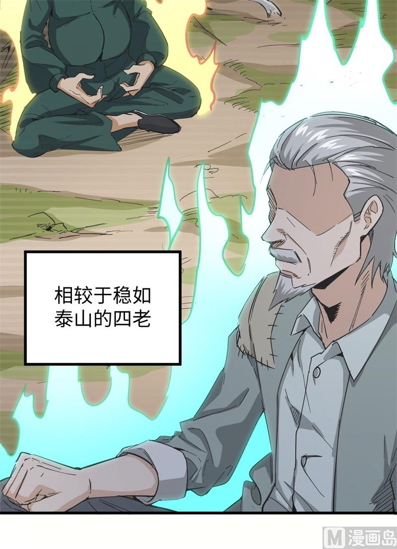 094 异星人的目标(1/2)-第96话