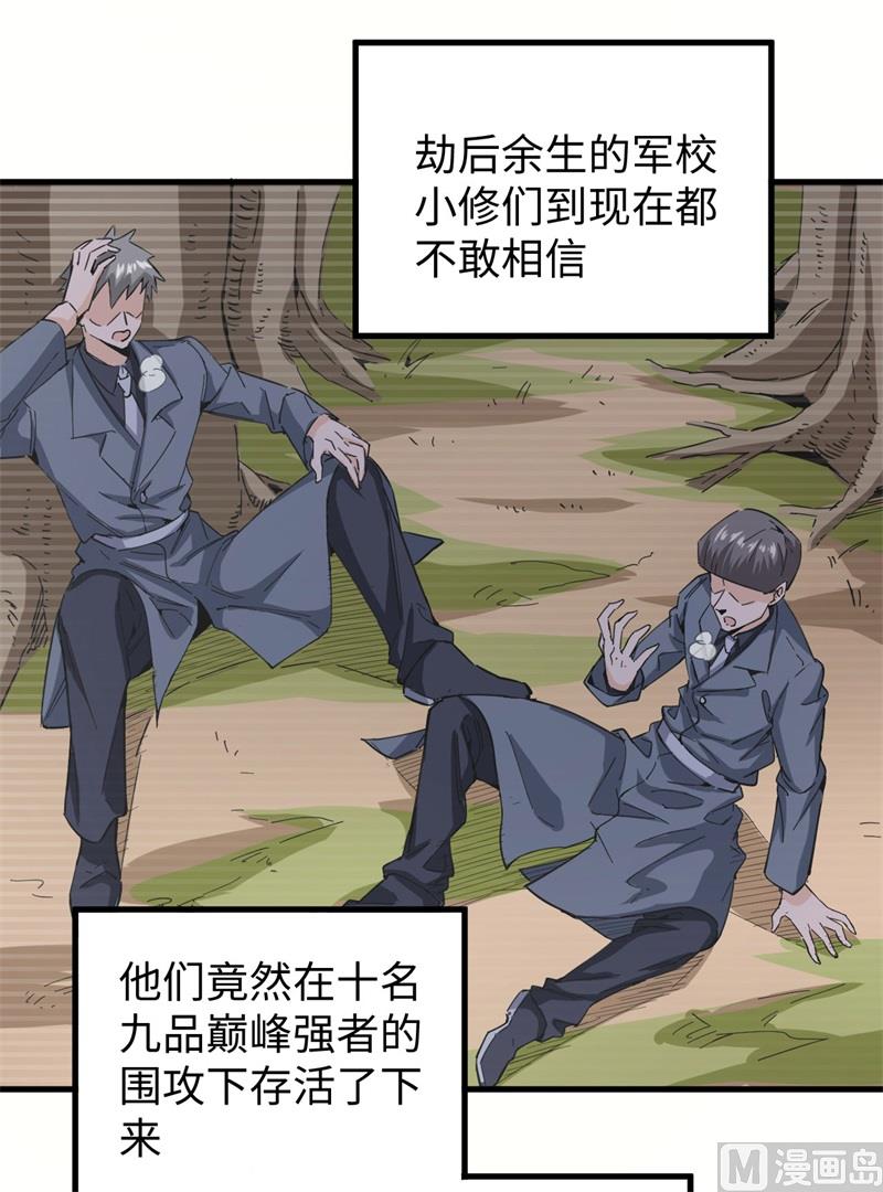 094 异星人的目标(1/2)-第96话
