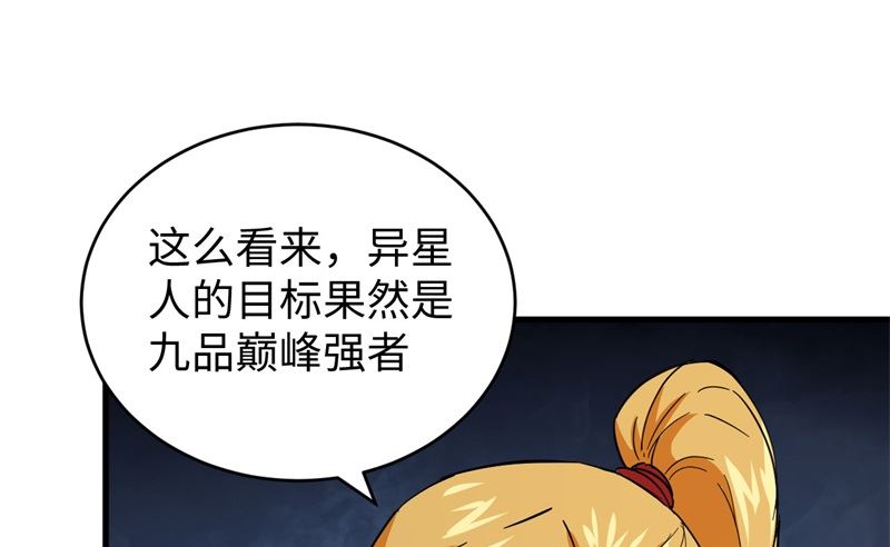 094 异星人的目标(1/2)-第96话