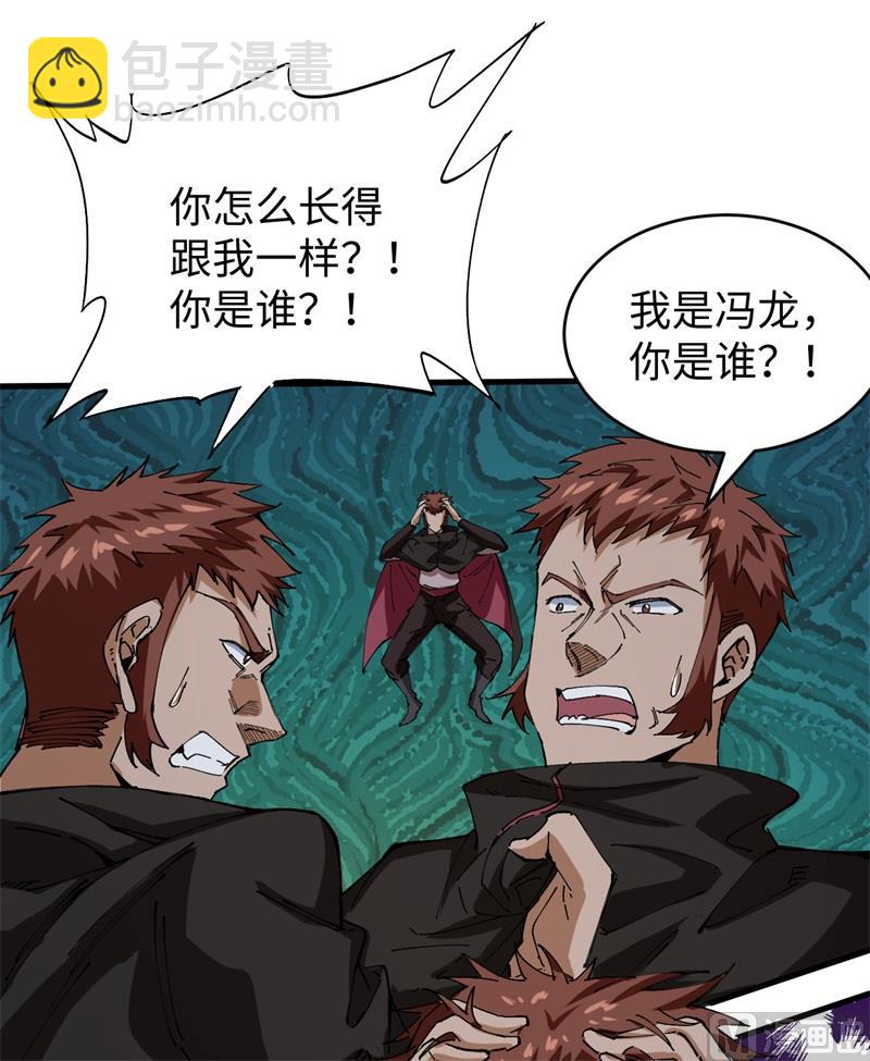 094 异星人的目标(1/2)-第96话