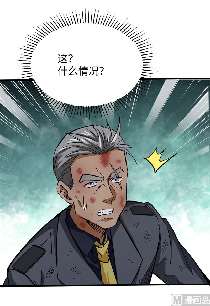 094 异星人的目标(1/2)-第96话