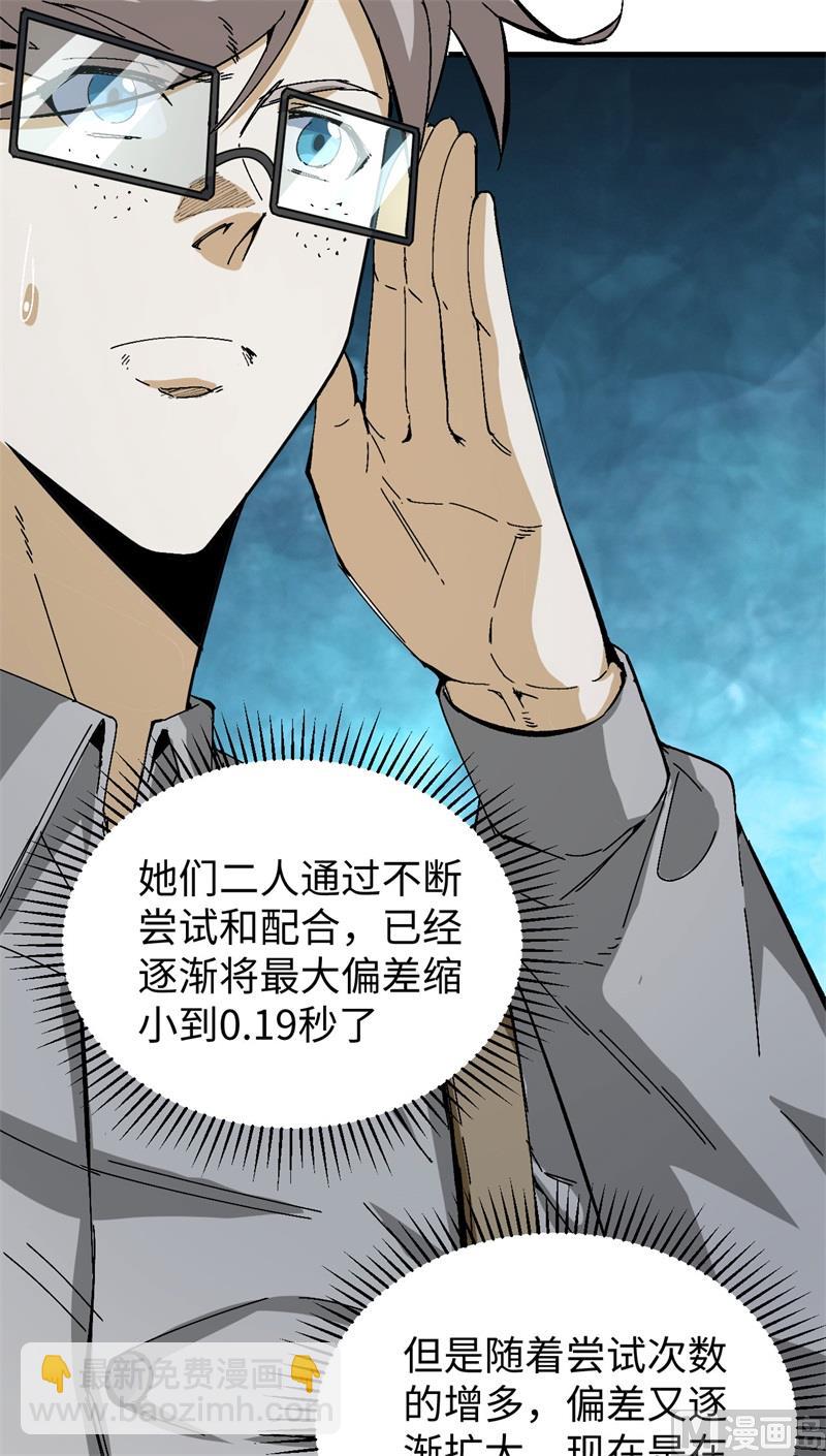 096 火速救援(1/2)-第98话