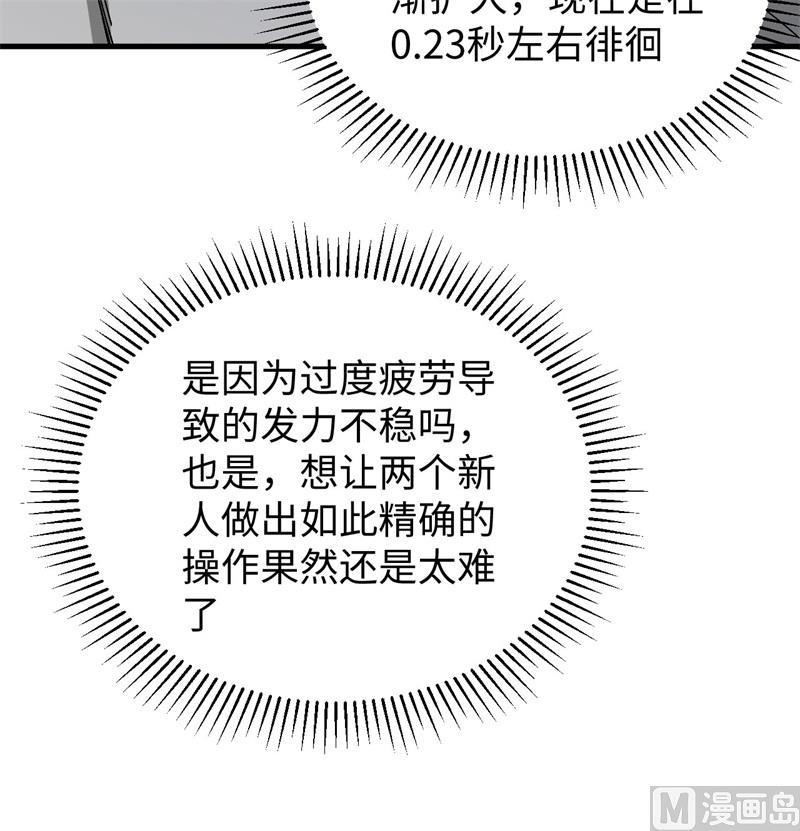 096 火速救援(1/2)-第98话