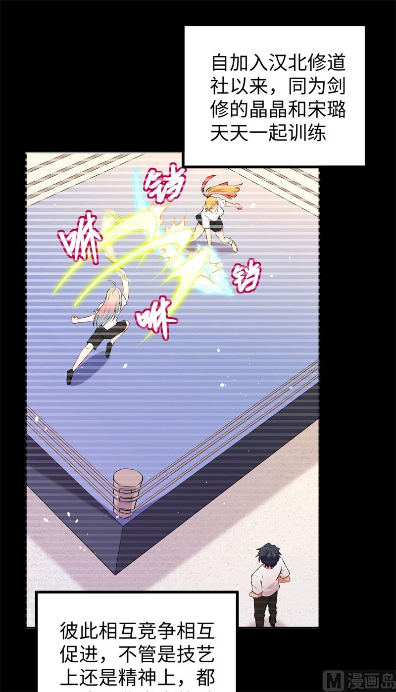096 火速救援(1/2)-第98话