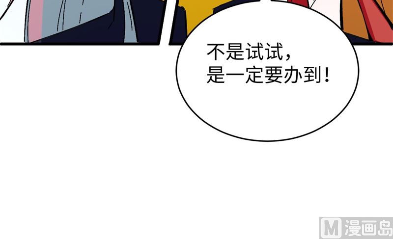096 火速救援(1/2)-第98话