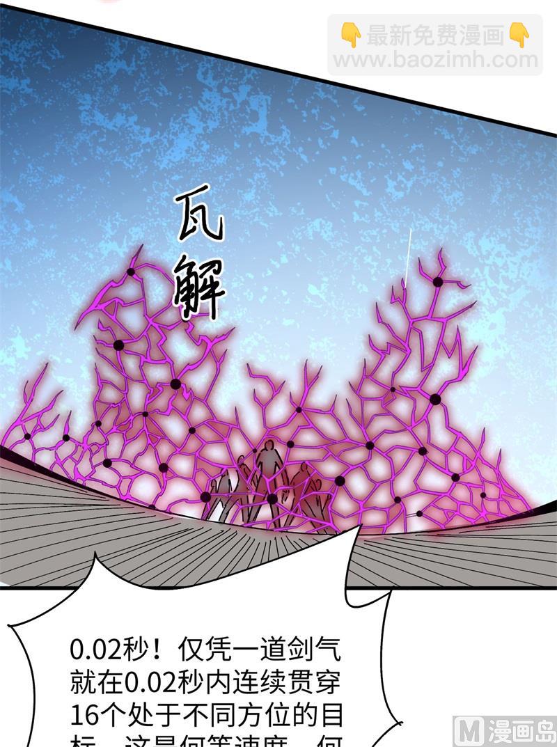 096 火速救援(1/2)-第98话