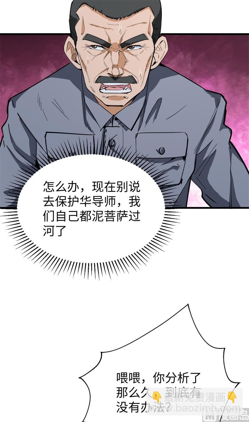 096 火速救援(1/2)-第98话