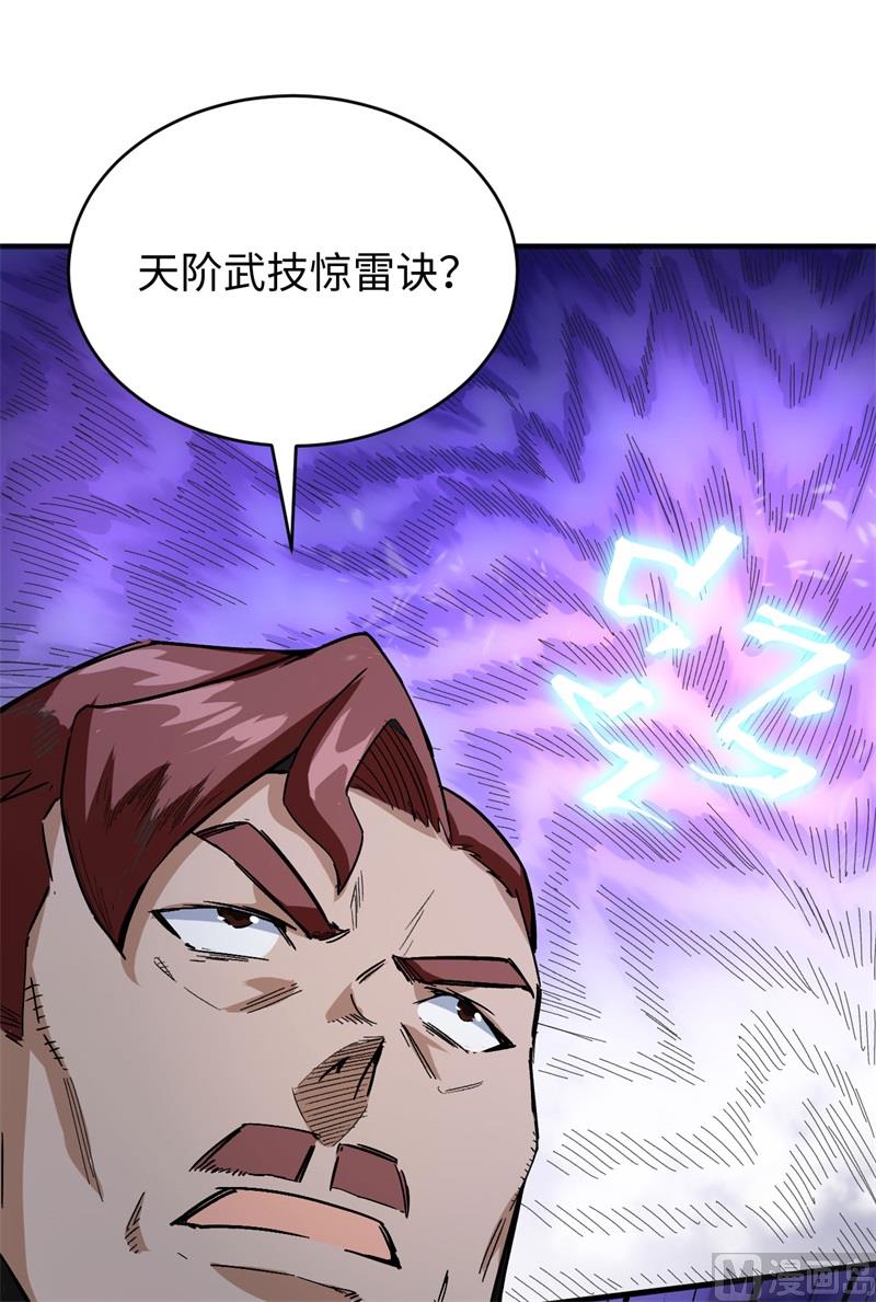 098 誓约(1/2)-第100话
