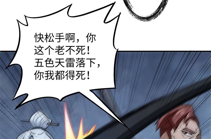 098 誓约(1/2)-第100话