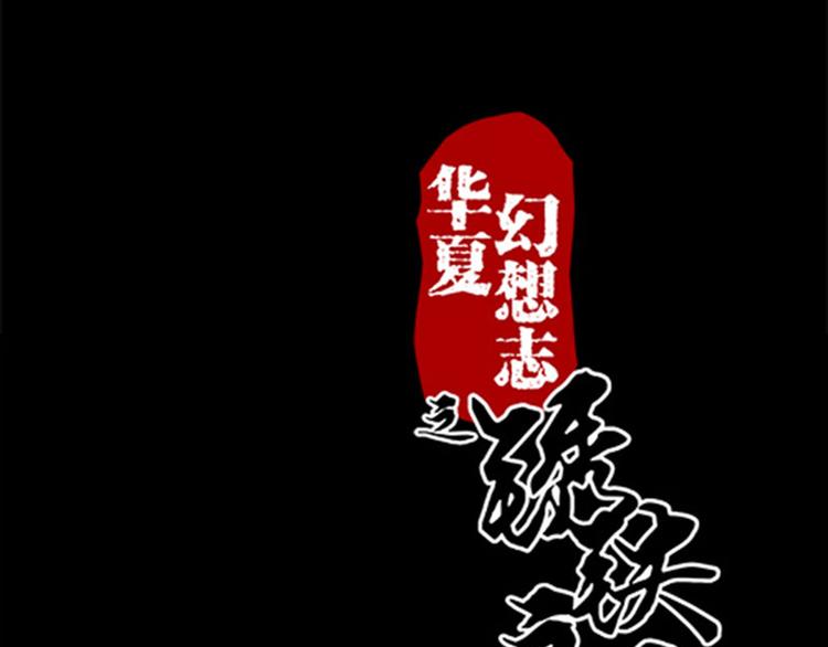 第2话 不要做傻事-第2话