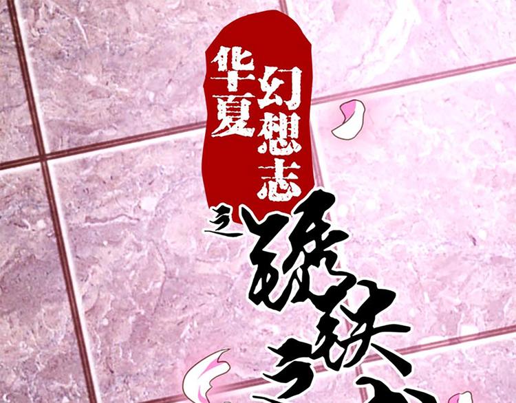 第12话 腰牌拿来做什么好呢？-第12话
