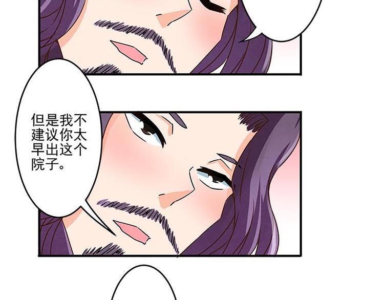 第12话 腰牌拿来做什么好呢？-第12话