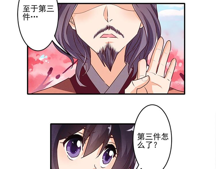 第14话 杀手养成之路-第14话