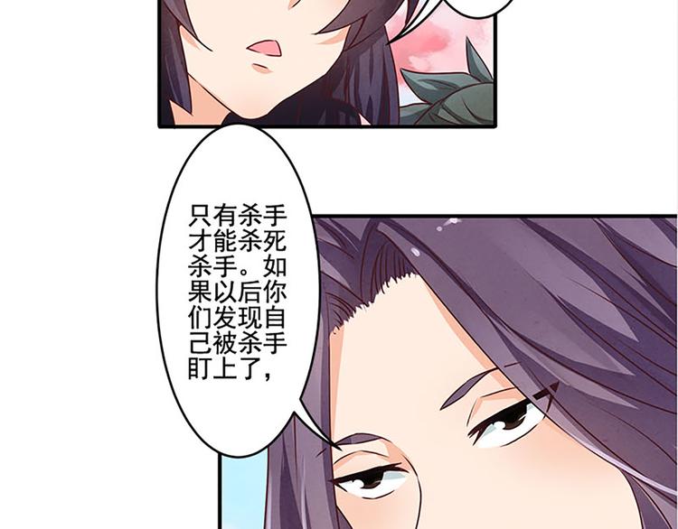 第14话 杀手养成之路-第14话