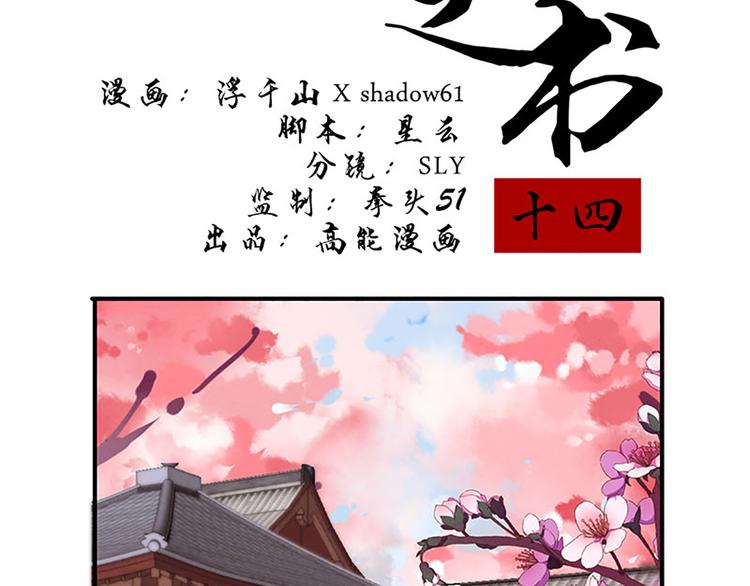 第14话 杀手养成之路-第14话
