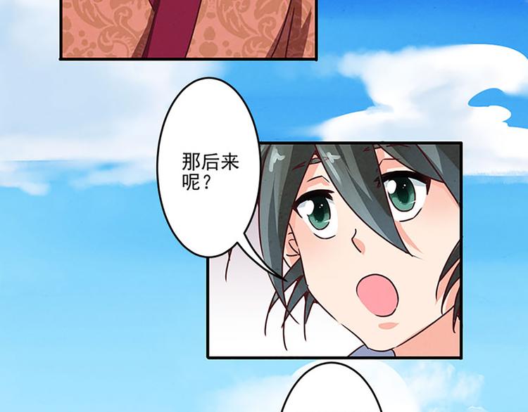 第16话 是它！-第16话